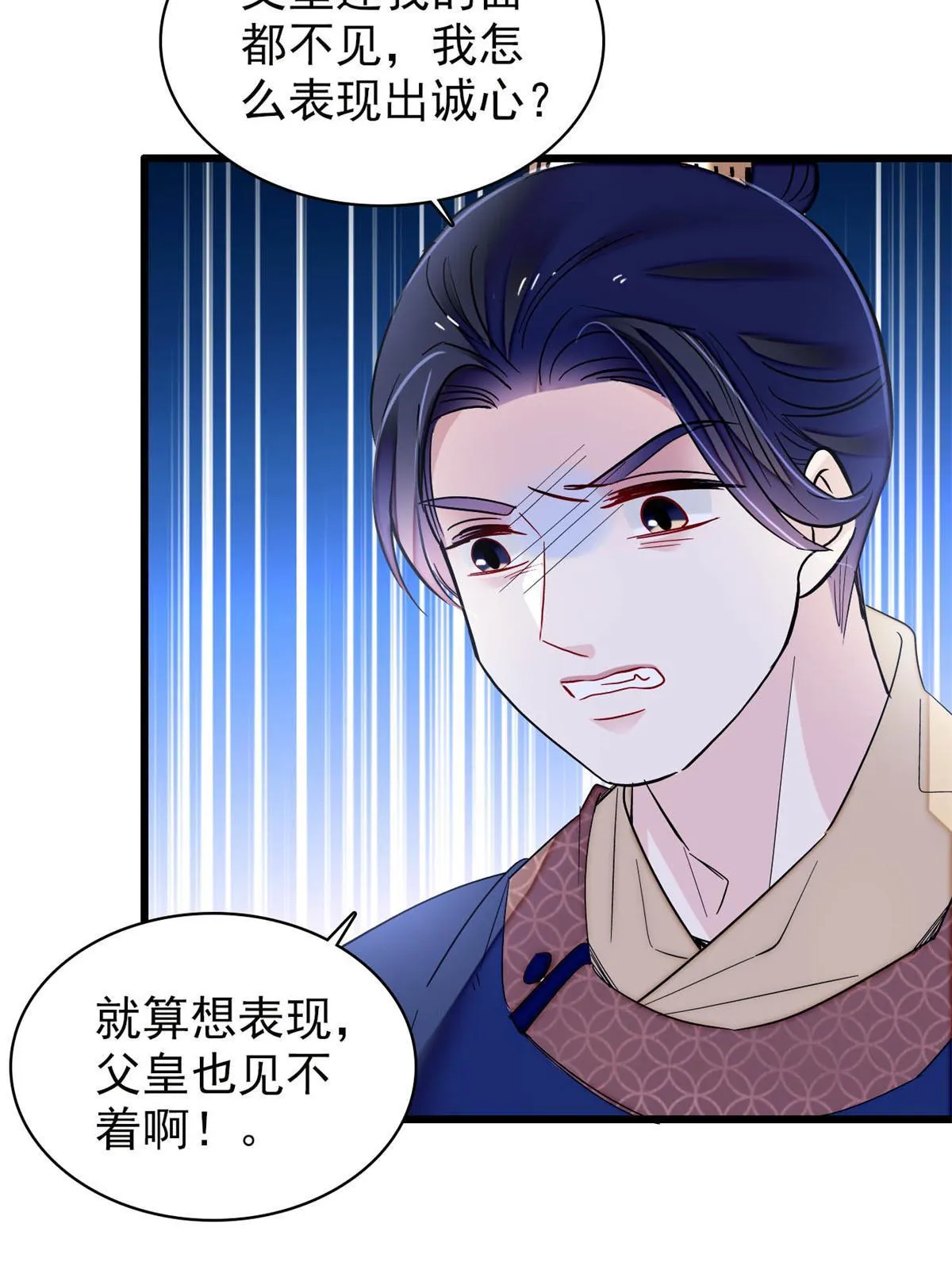 第251话 燕王妃的提点 第45页