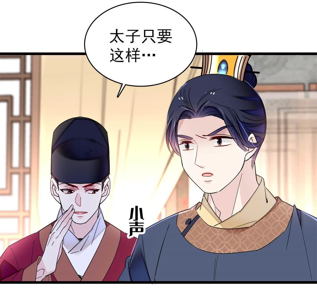 第251话 燕王妃的提点 第46页