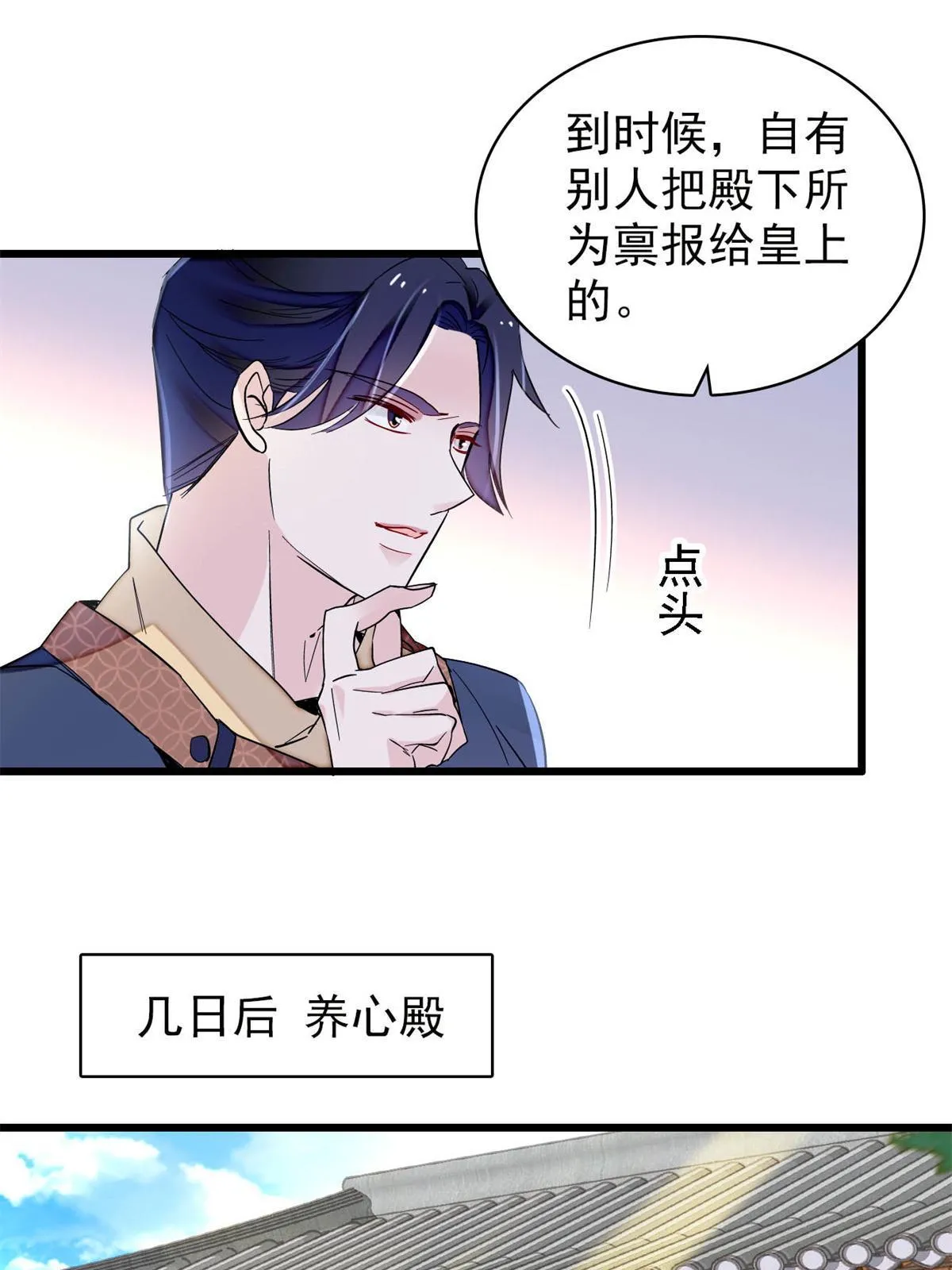 第251话 燕王妃的提点 第47页