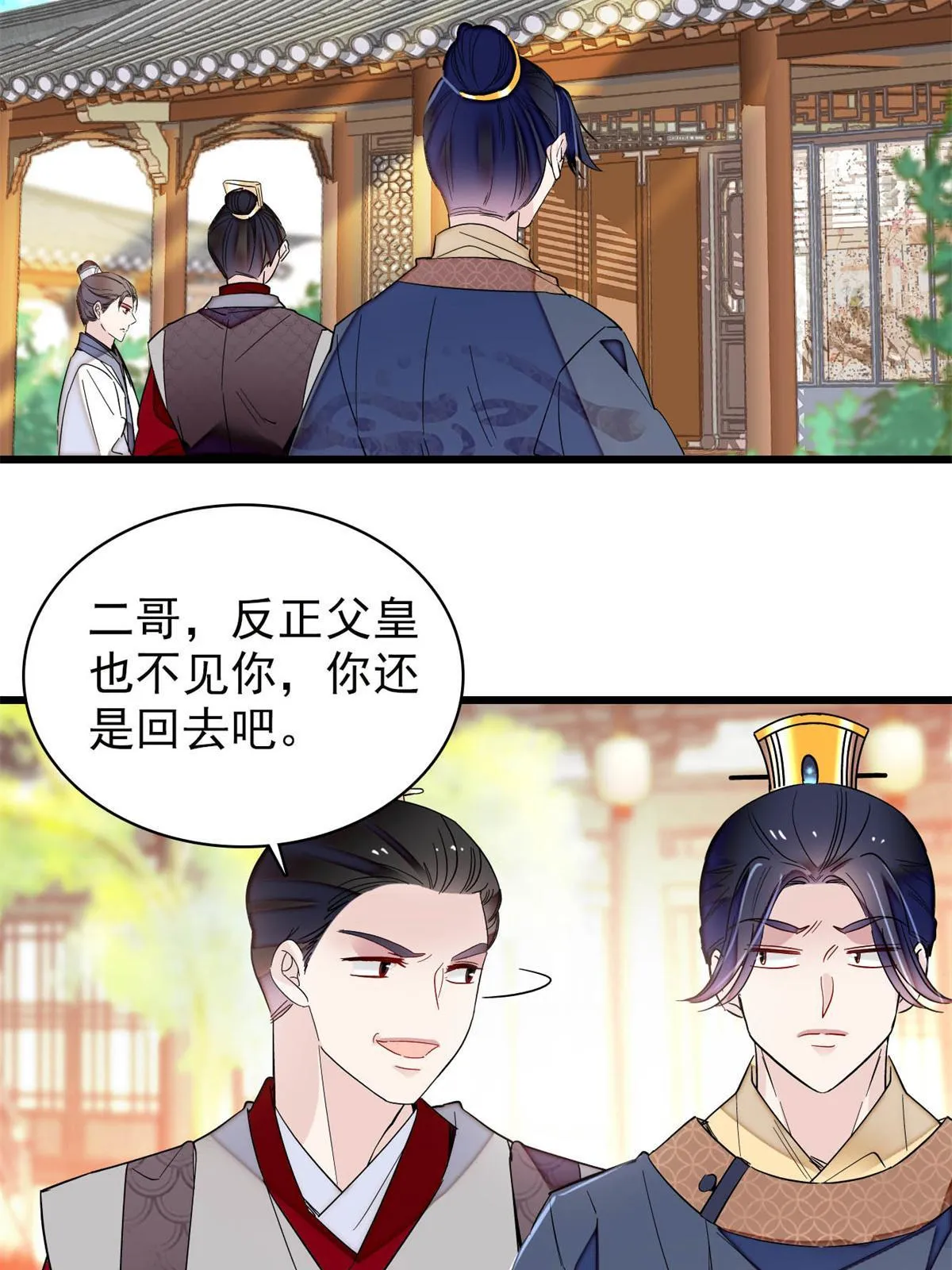第251话 燕王妃的提点 第48页