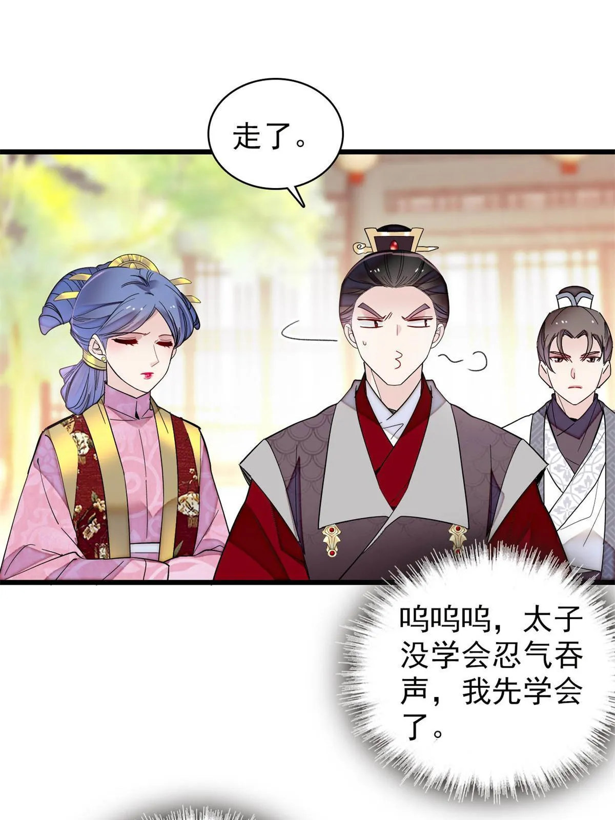 第251话 燕王妃的提点 第51页
