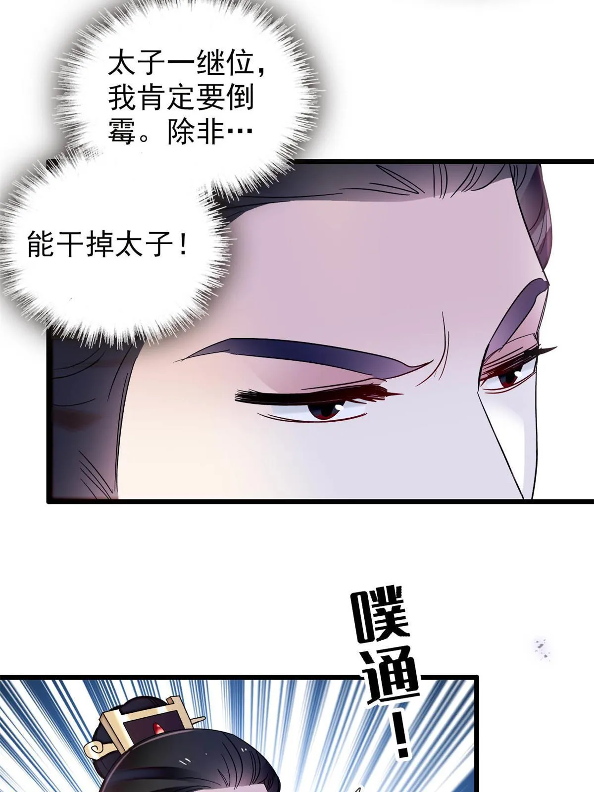 第251话 燕王妃的提点 第52页