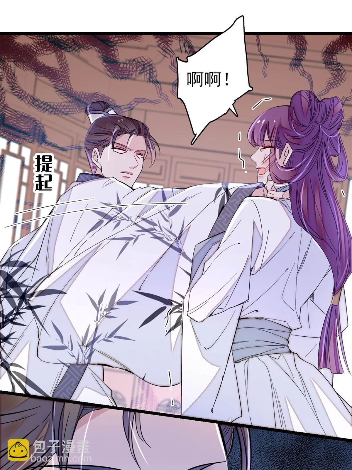 第275话 鲁王的报复 第3页