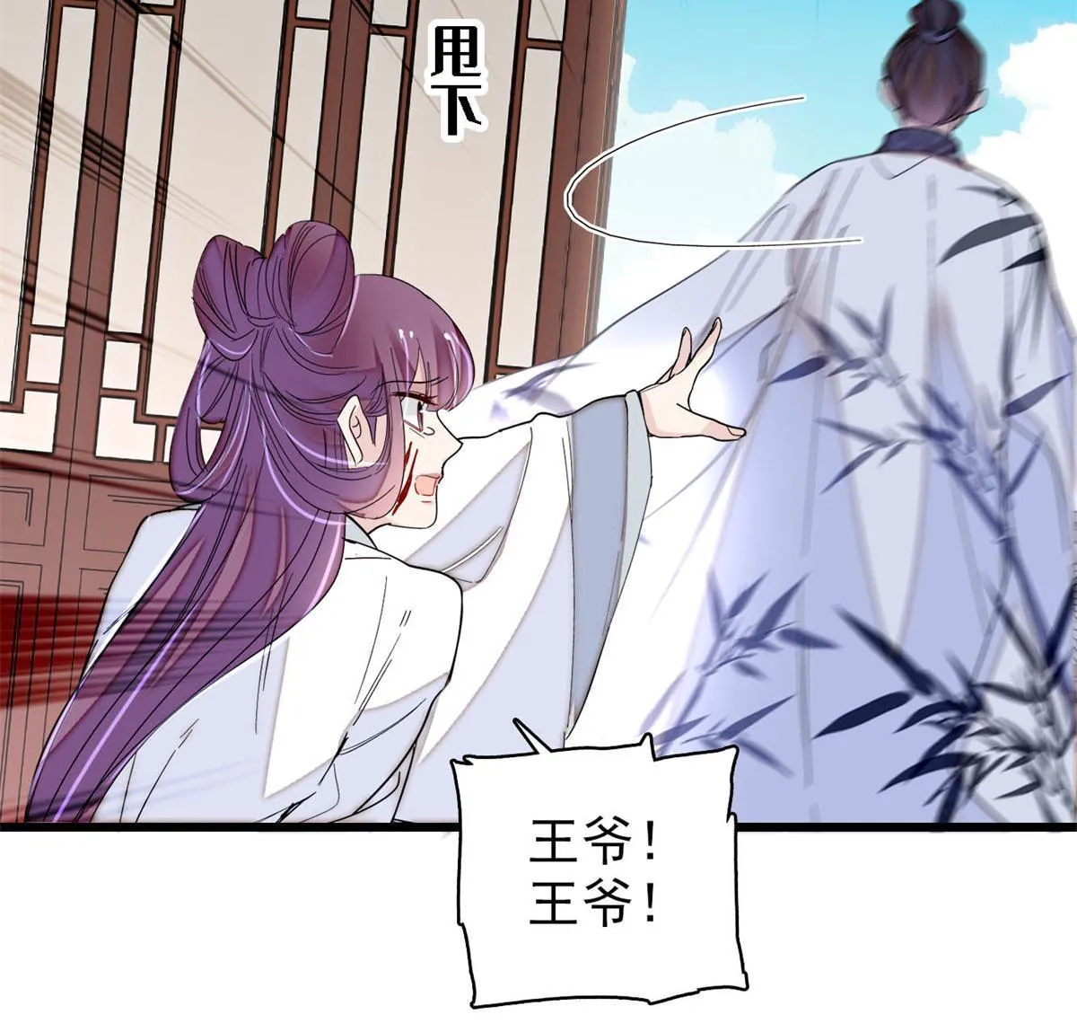 第275话 鲁王的报复 第6页
