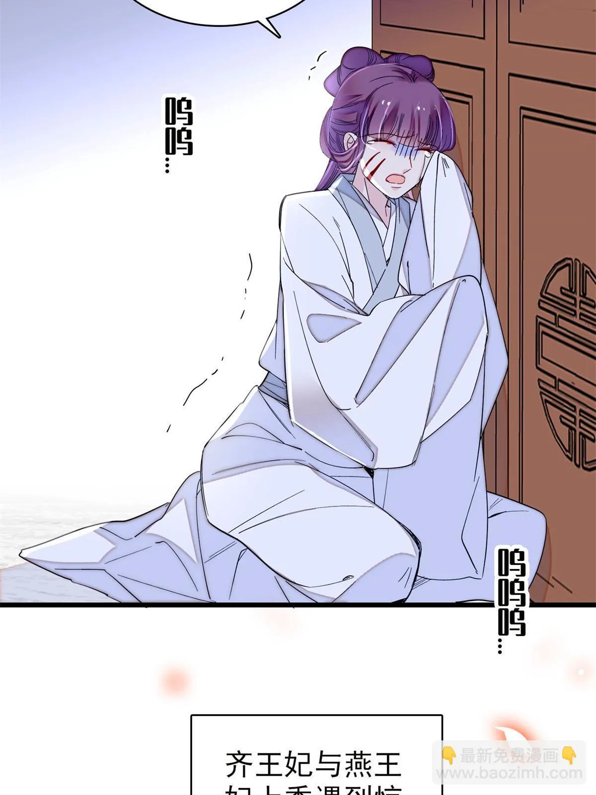 第275话 鲁王的报复 第8页