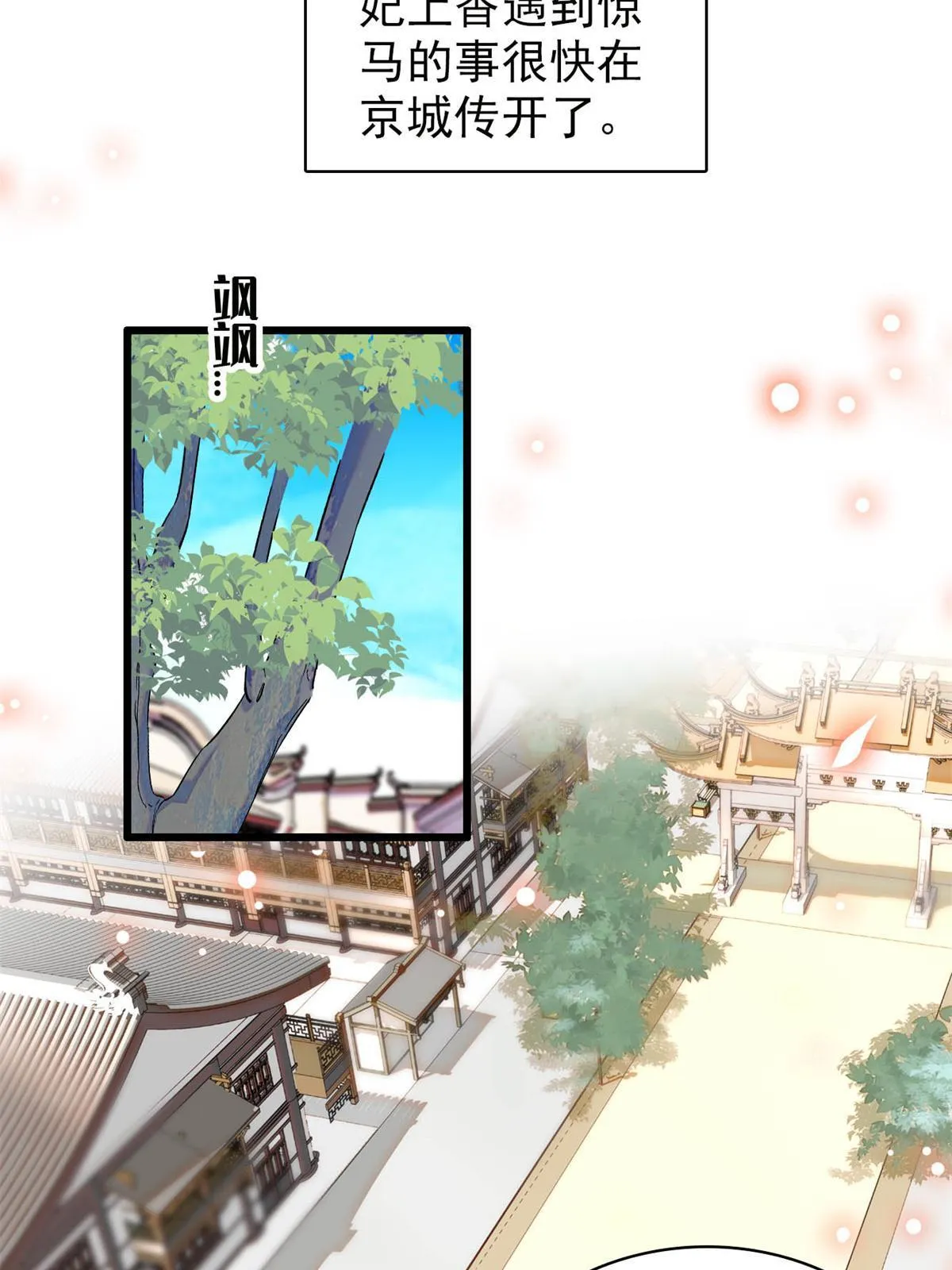 第275话 鲁王的报复 第9页