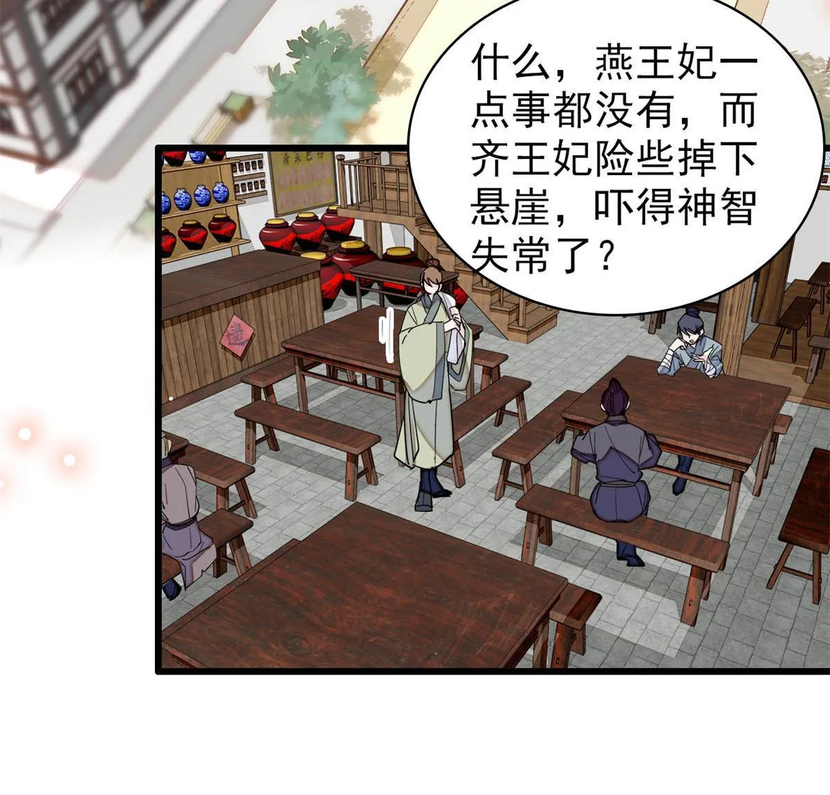 第275话 鲁王的报复 第10页