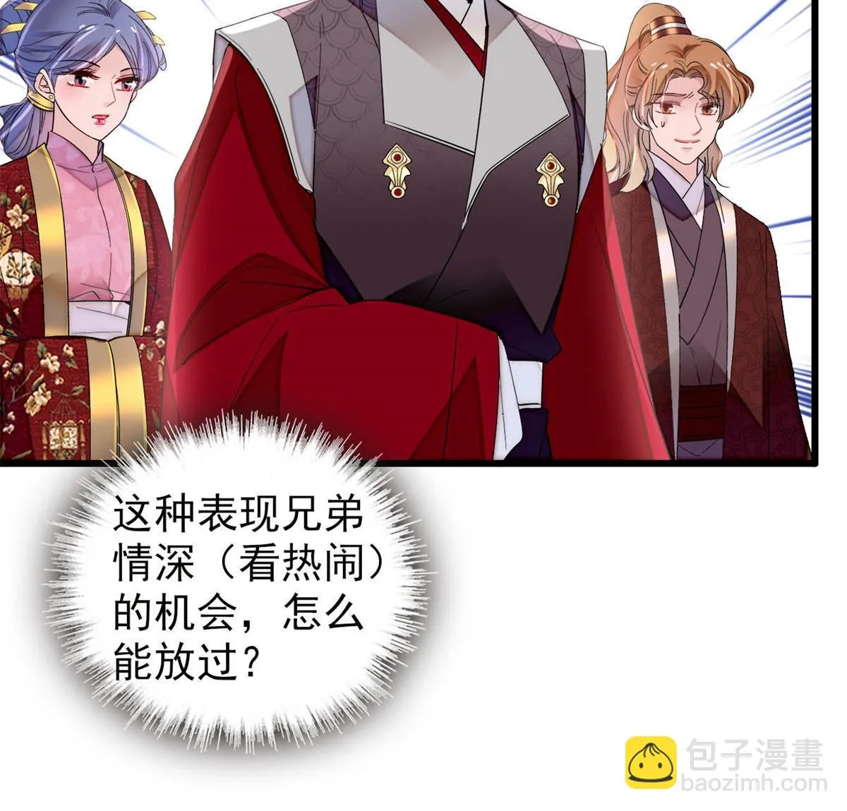 第275话 鲁王的报复 第14页