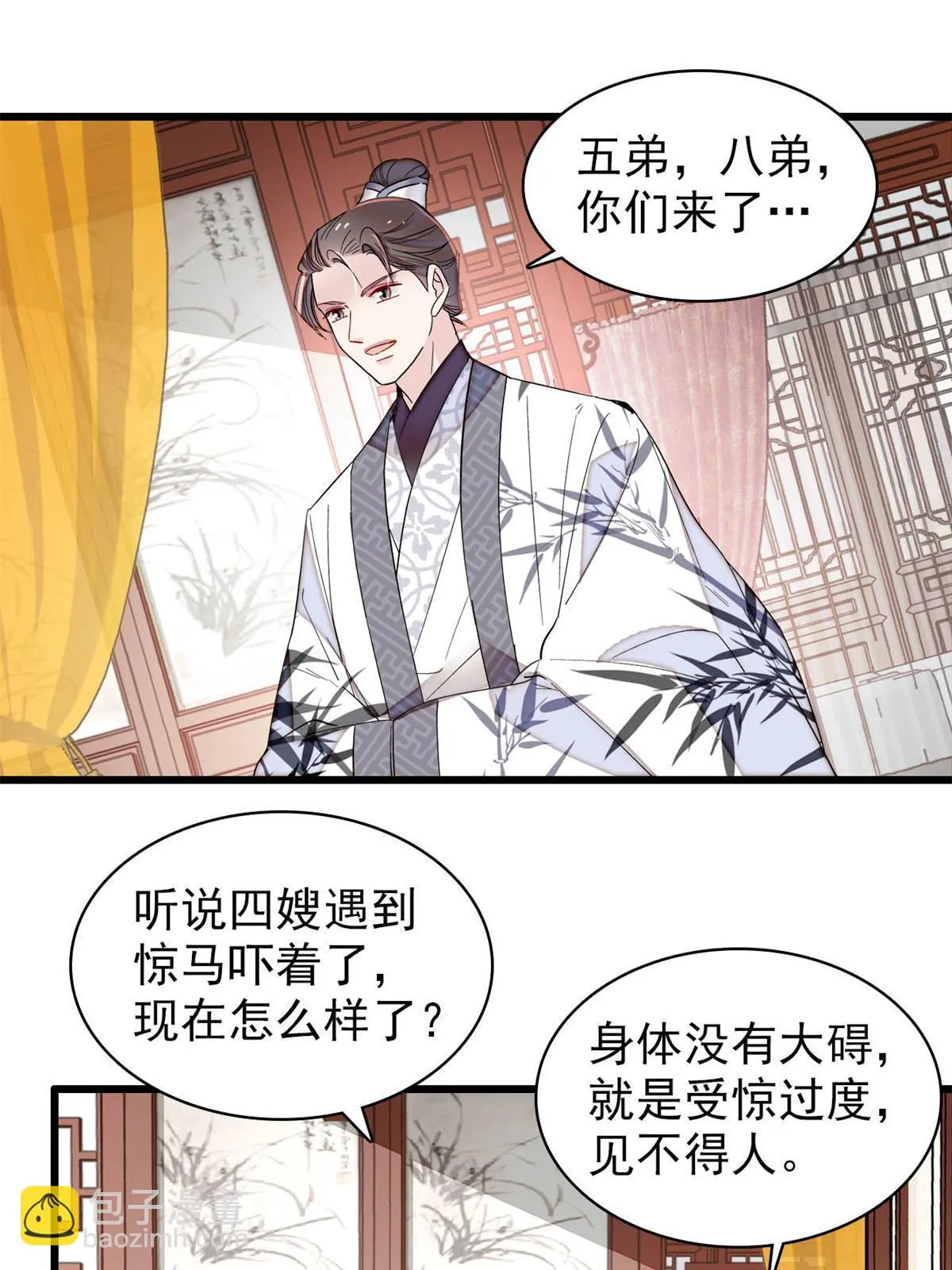 第275话 鲁王的报复 第15页