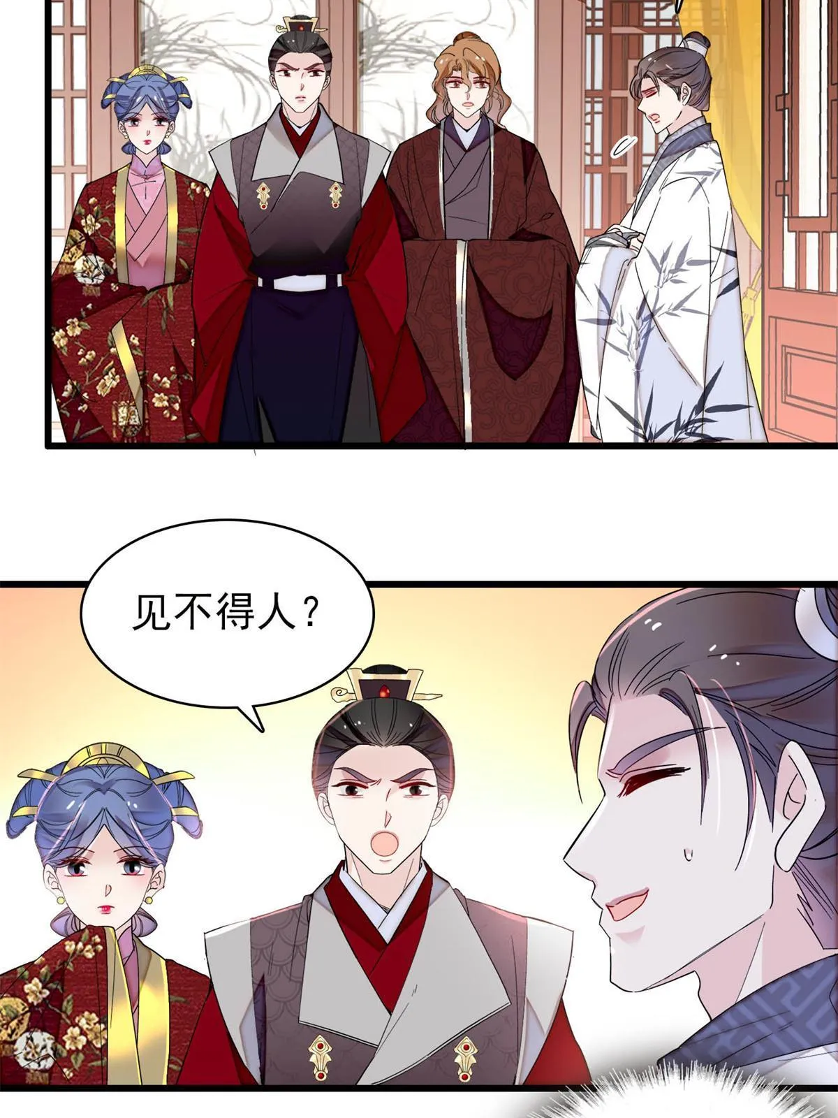 第275话 鲁王的报复 第16页