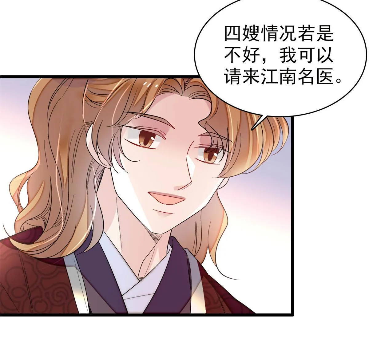 第275话 鲁王的报复 第18页