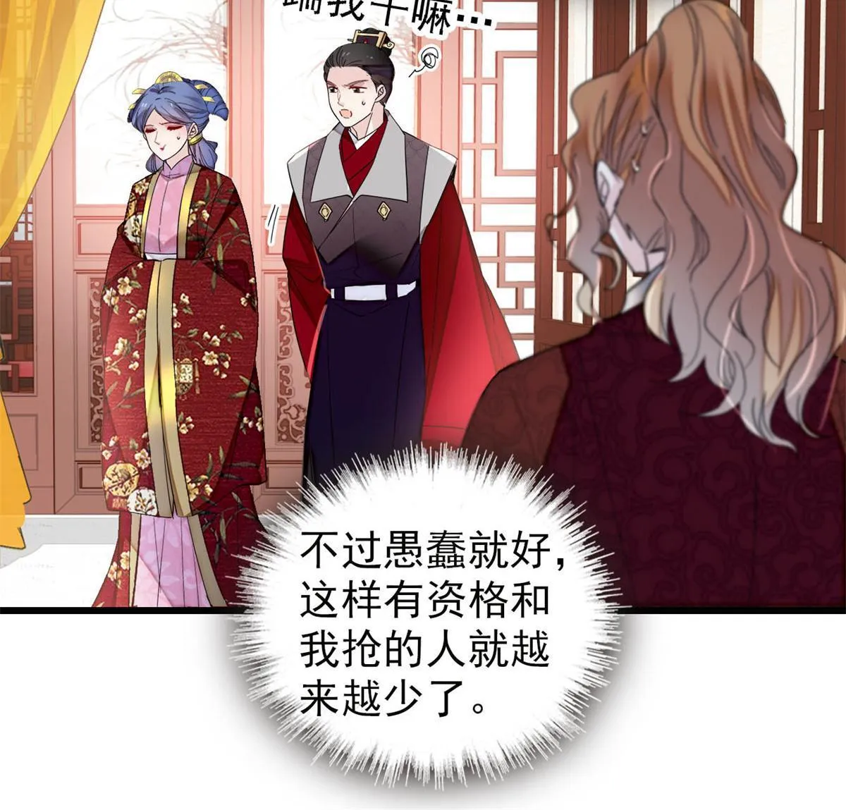 第275话 鲁王的报复 第22页
