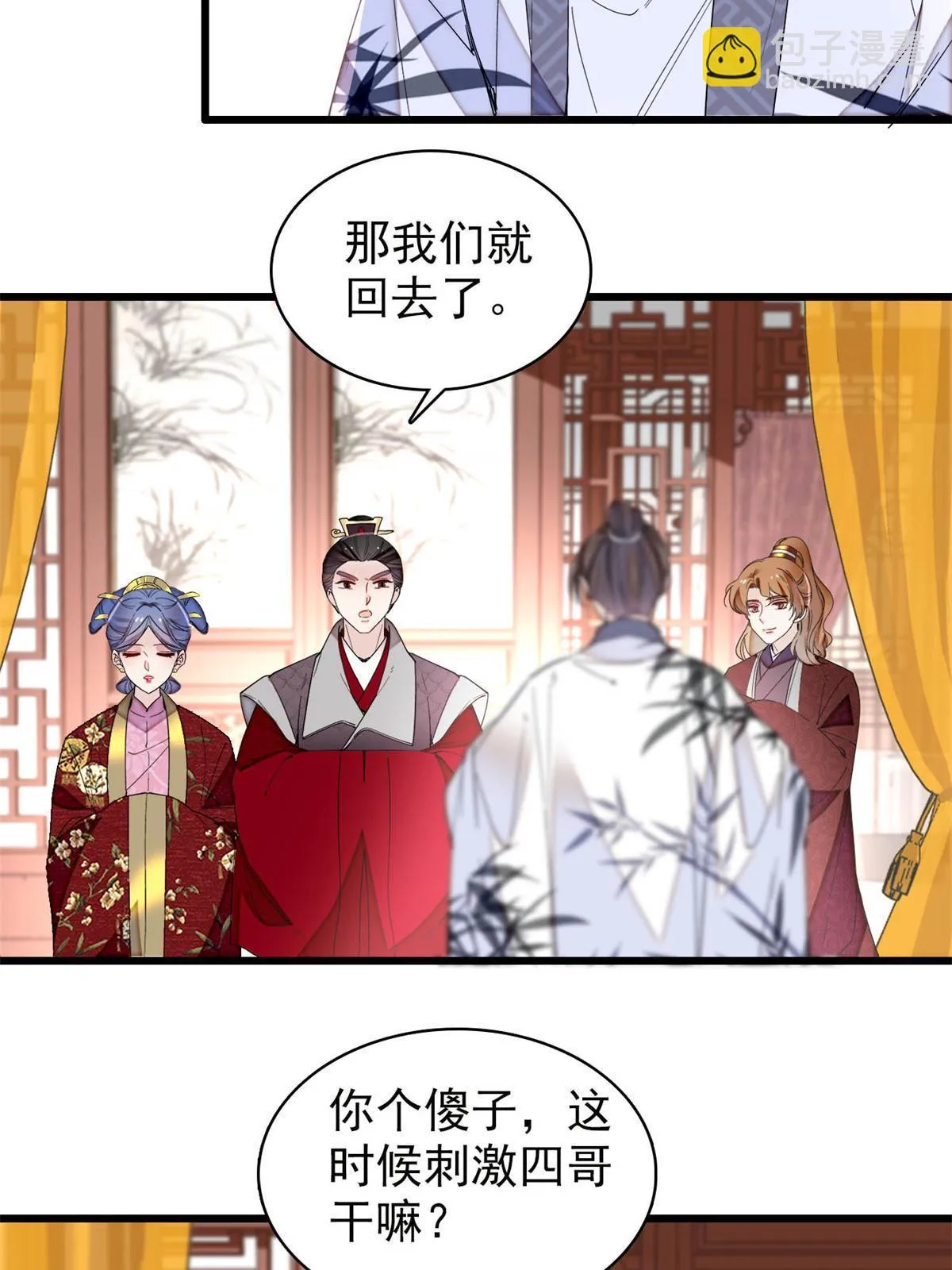 第275话 鲁王的报复 第25页