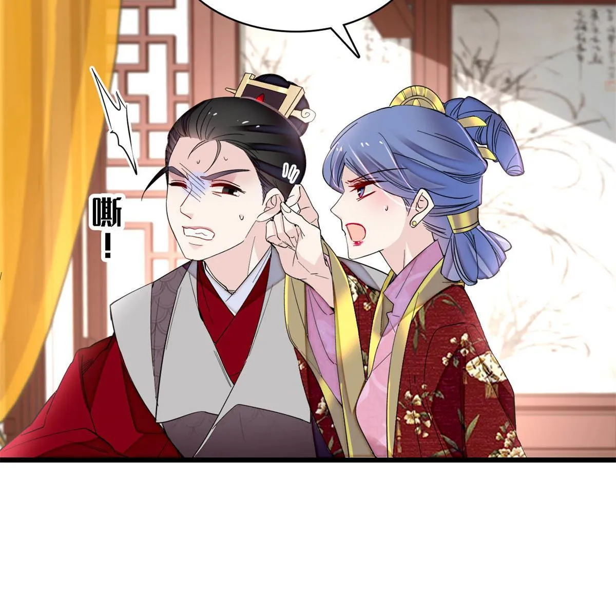 第275话 鲁王的报复 第26页