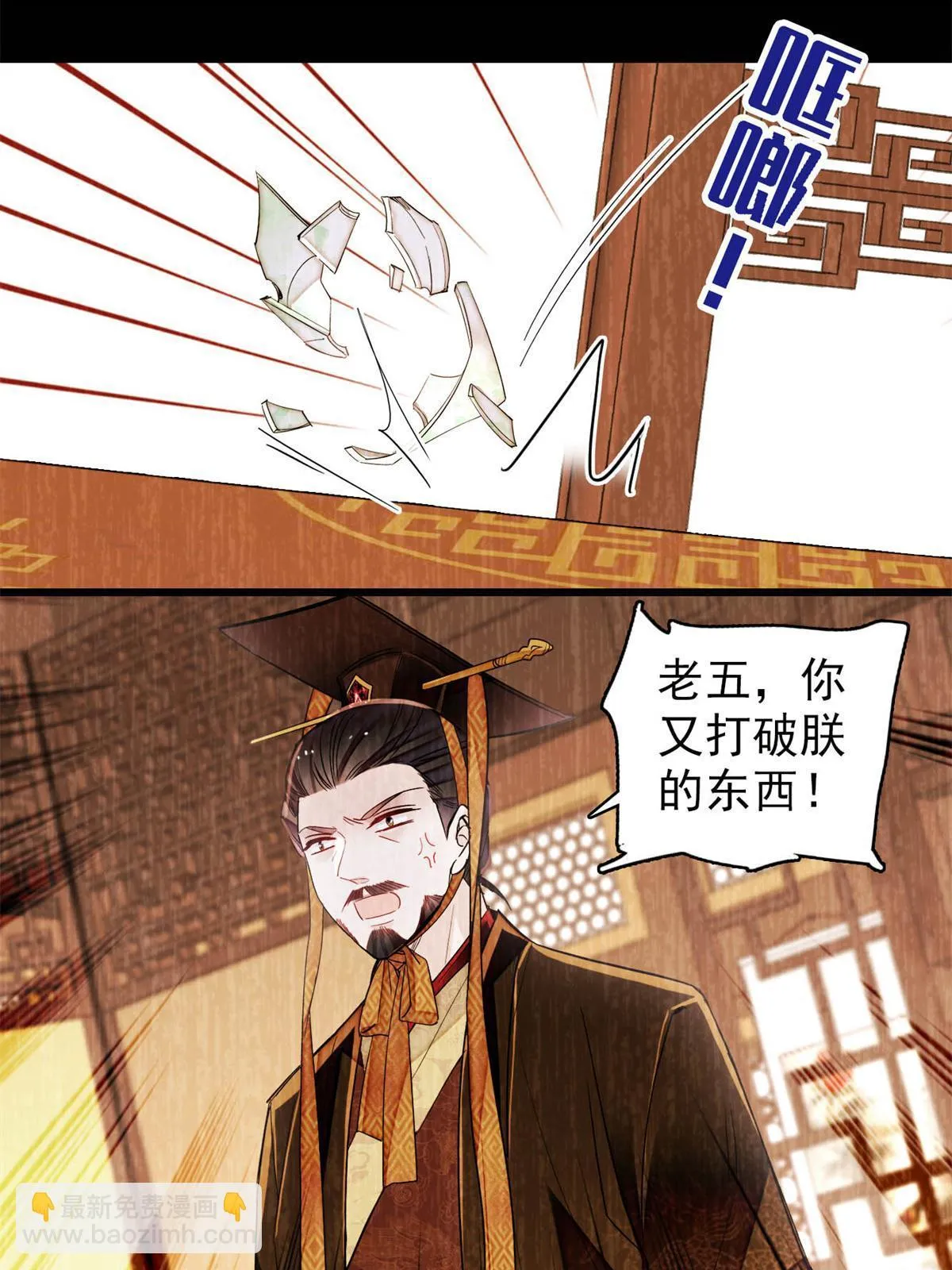 第275话 鲁王的报复 第28页