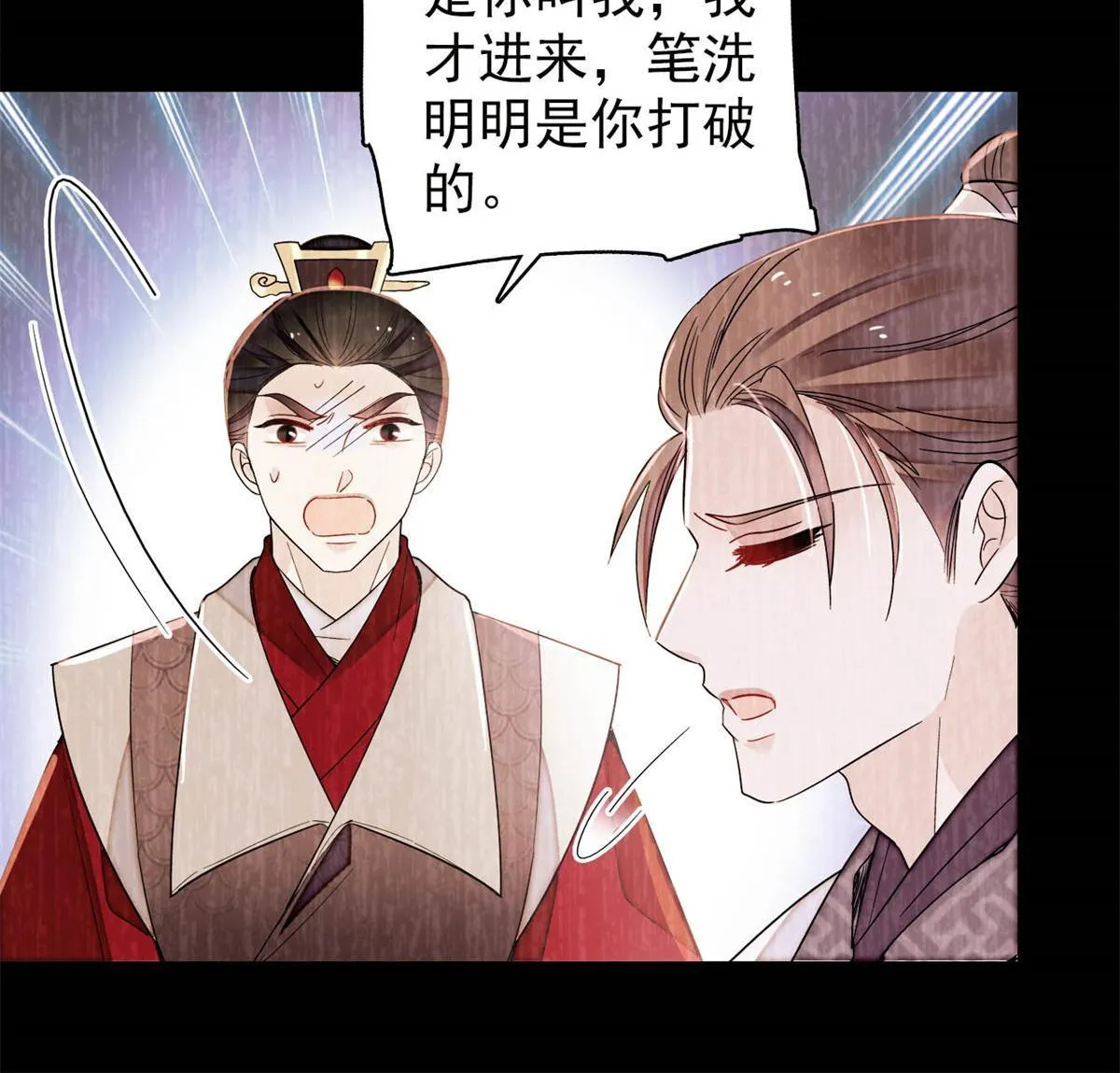 第275话 鲁王的报复 第30页
