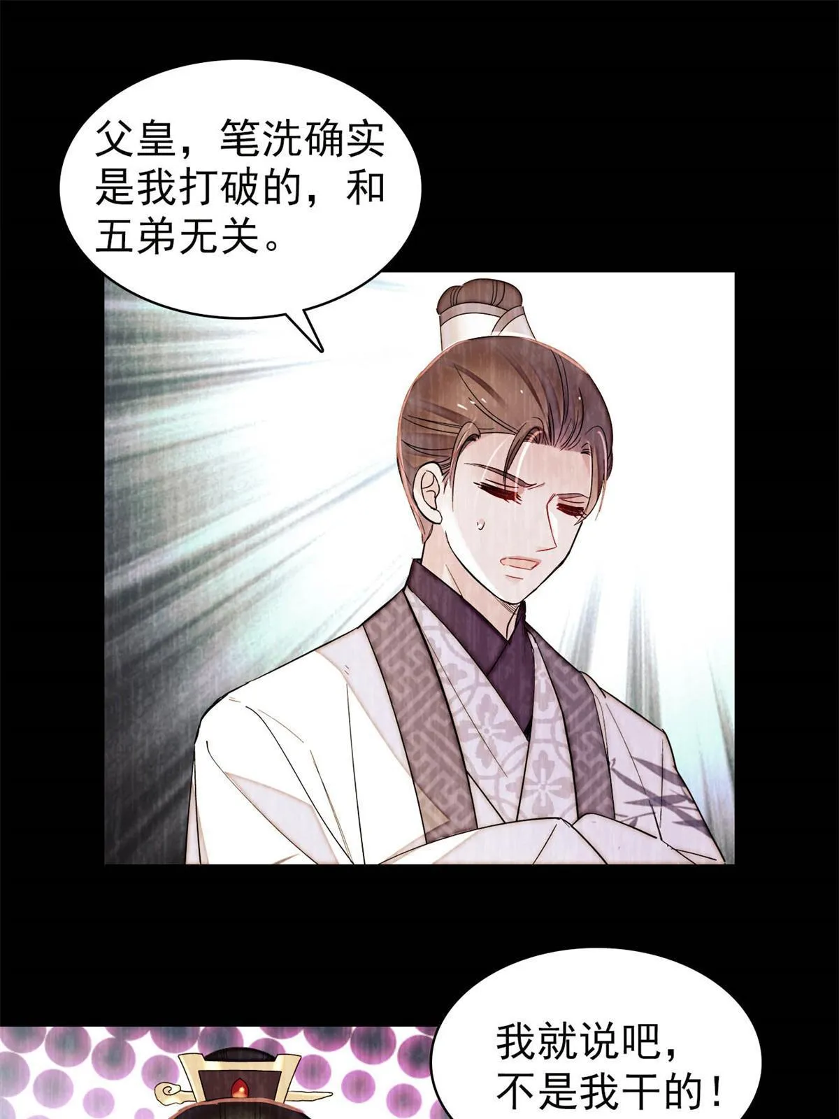 第275话 鲁王的报复 第31页
