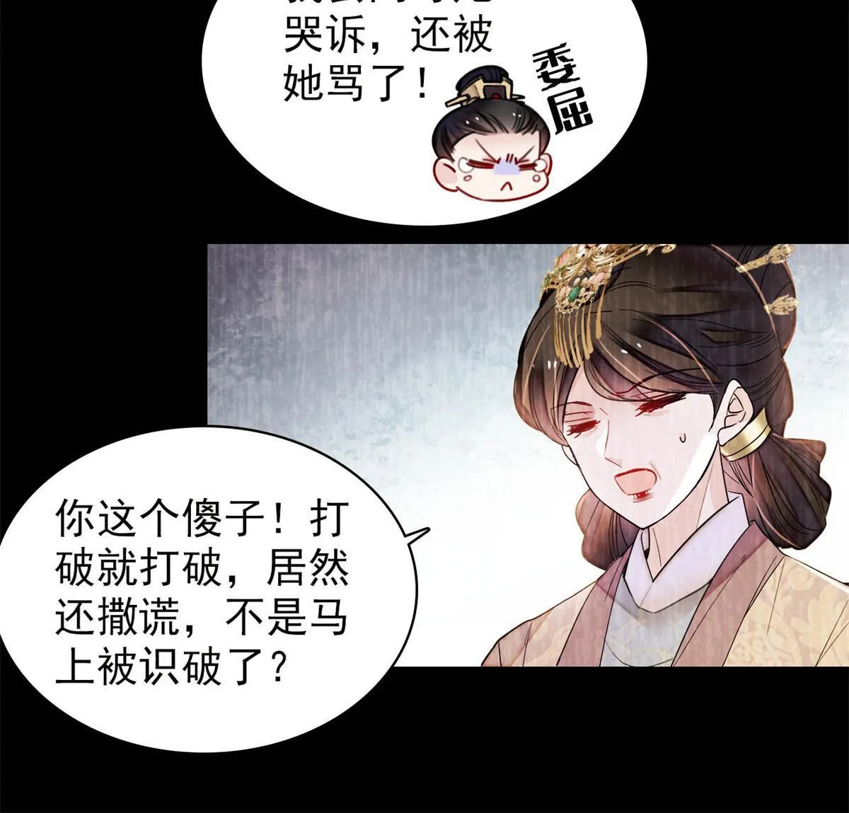 第275话 鲁王的报复 第34页