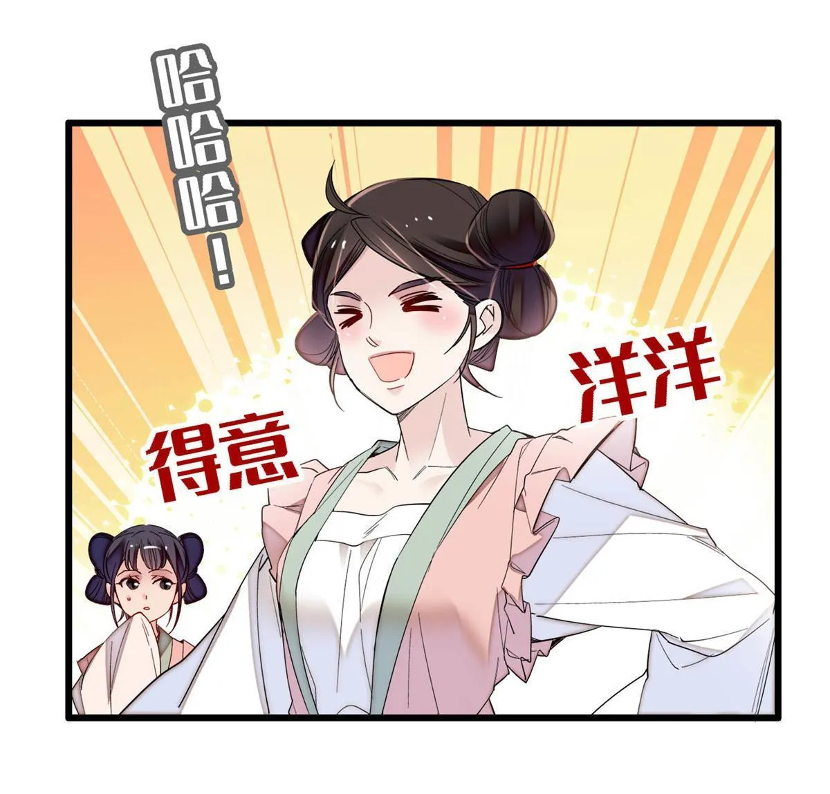 第275话 鲁王的报复 第38页