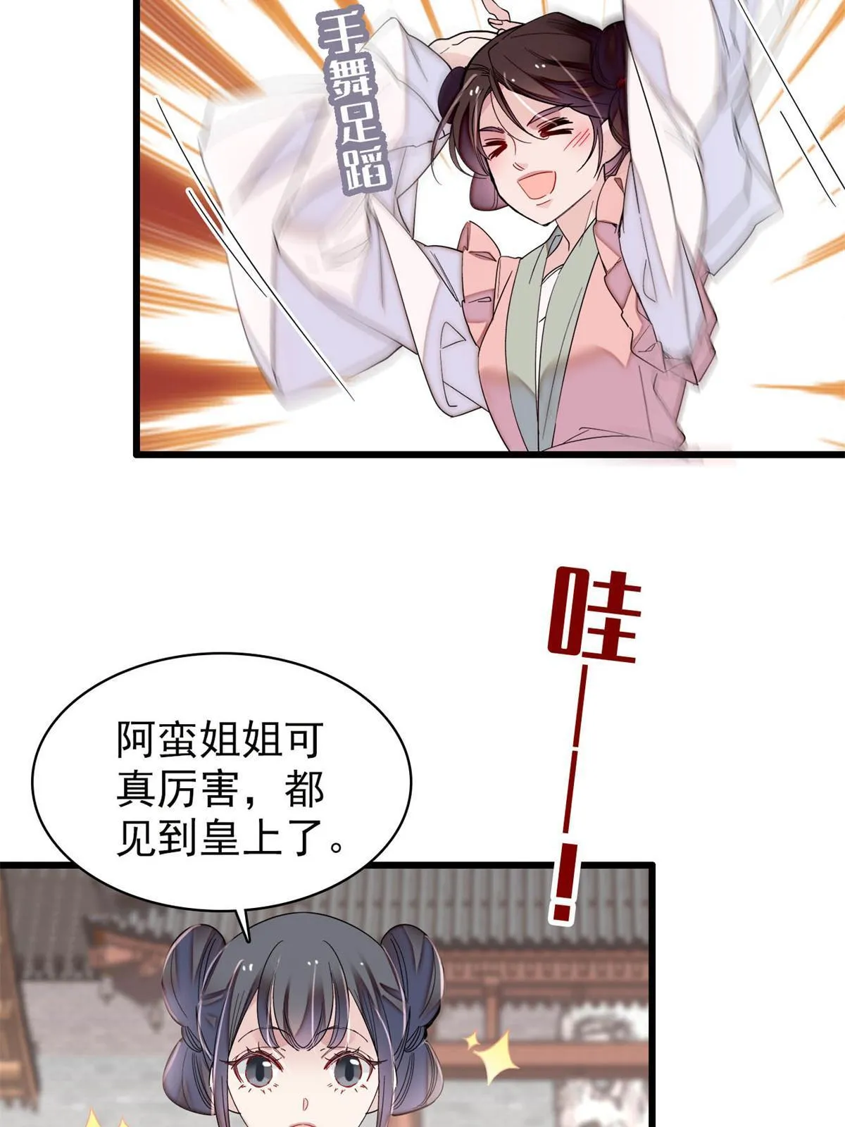 第275话 鲁王的报复 第40页