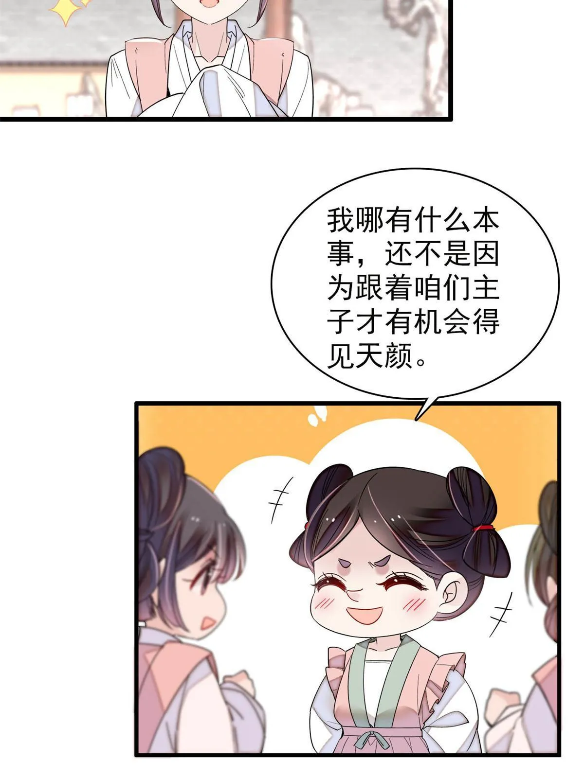 第275话 鲁王的报复 第41页