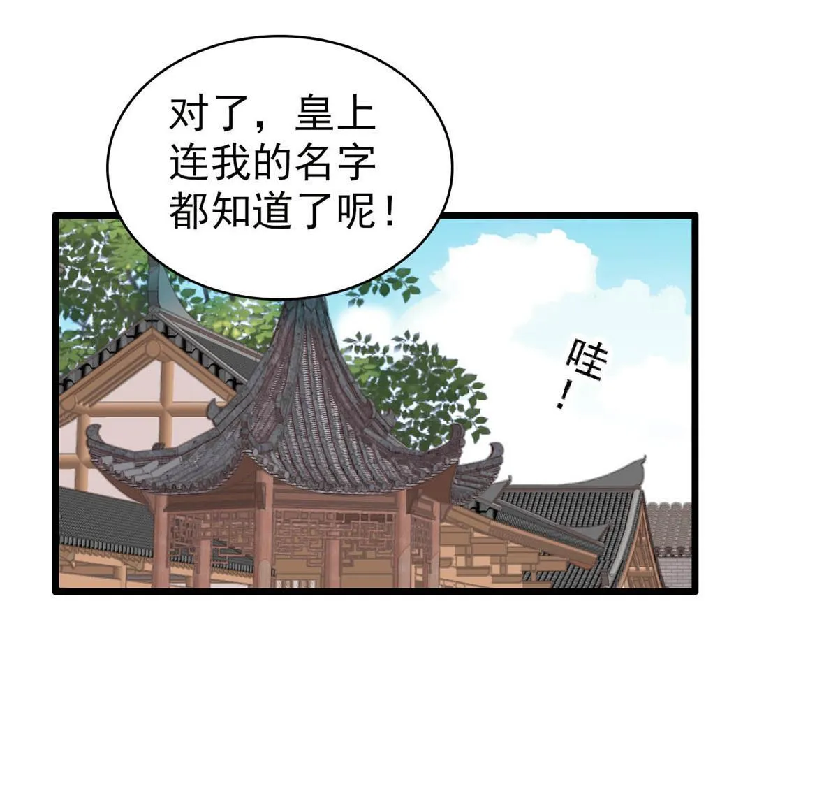 第275话 鲁王的报复 第42页
