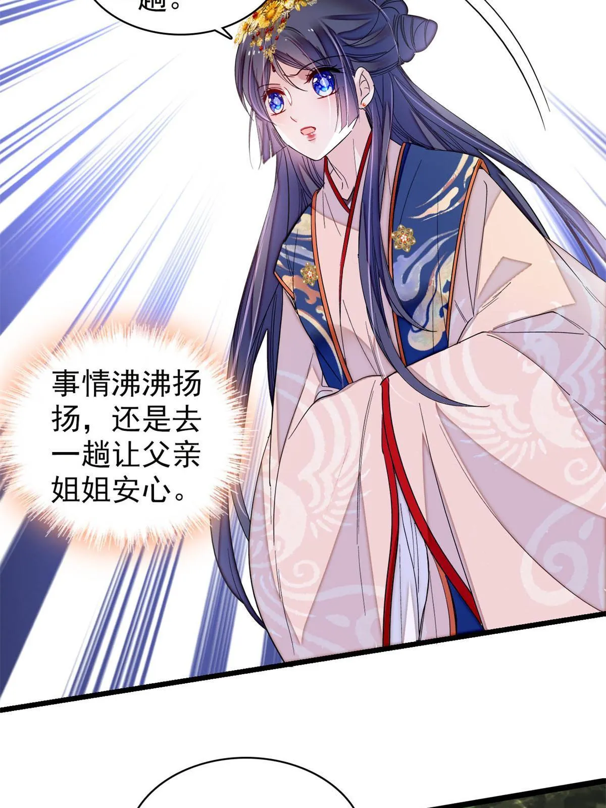 第275话 鲁王的报复 第44页
