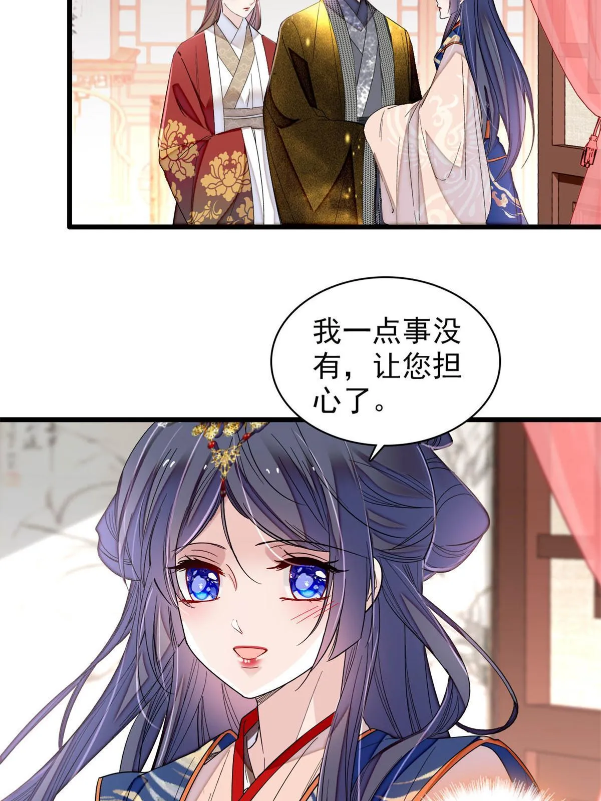 第275话 鲁王的报复 第46页