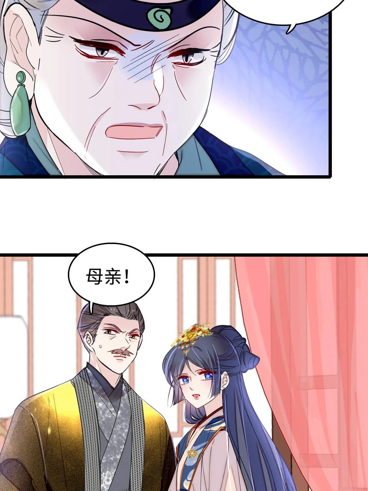 第275话 鲁王的报复 第49页