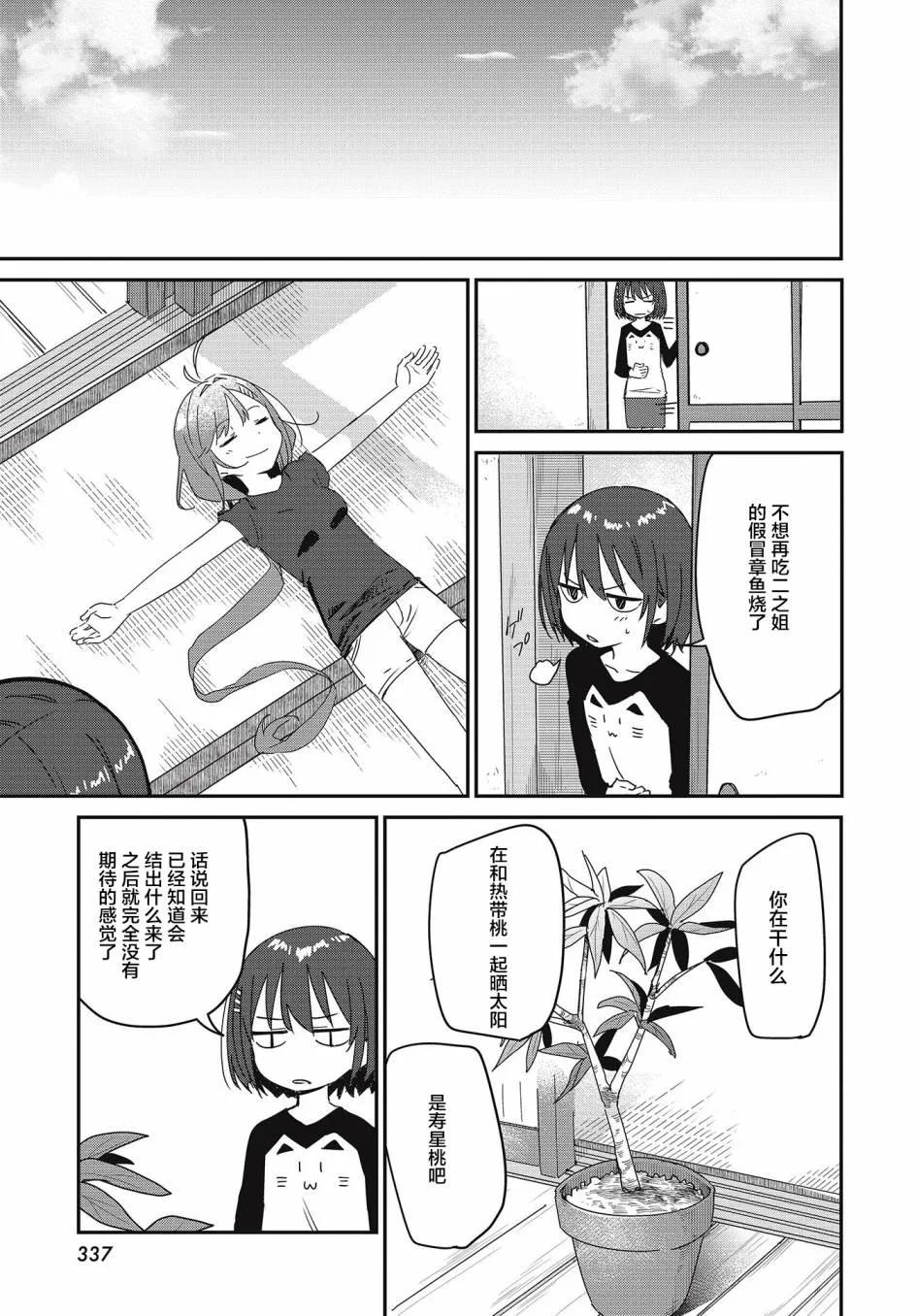 最终话 第17页