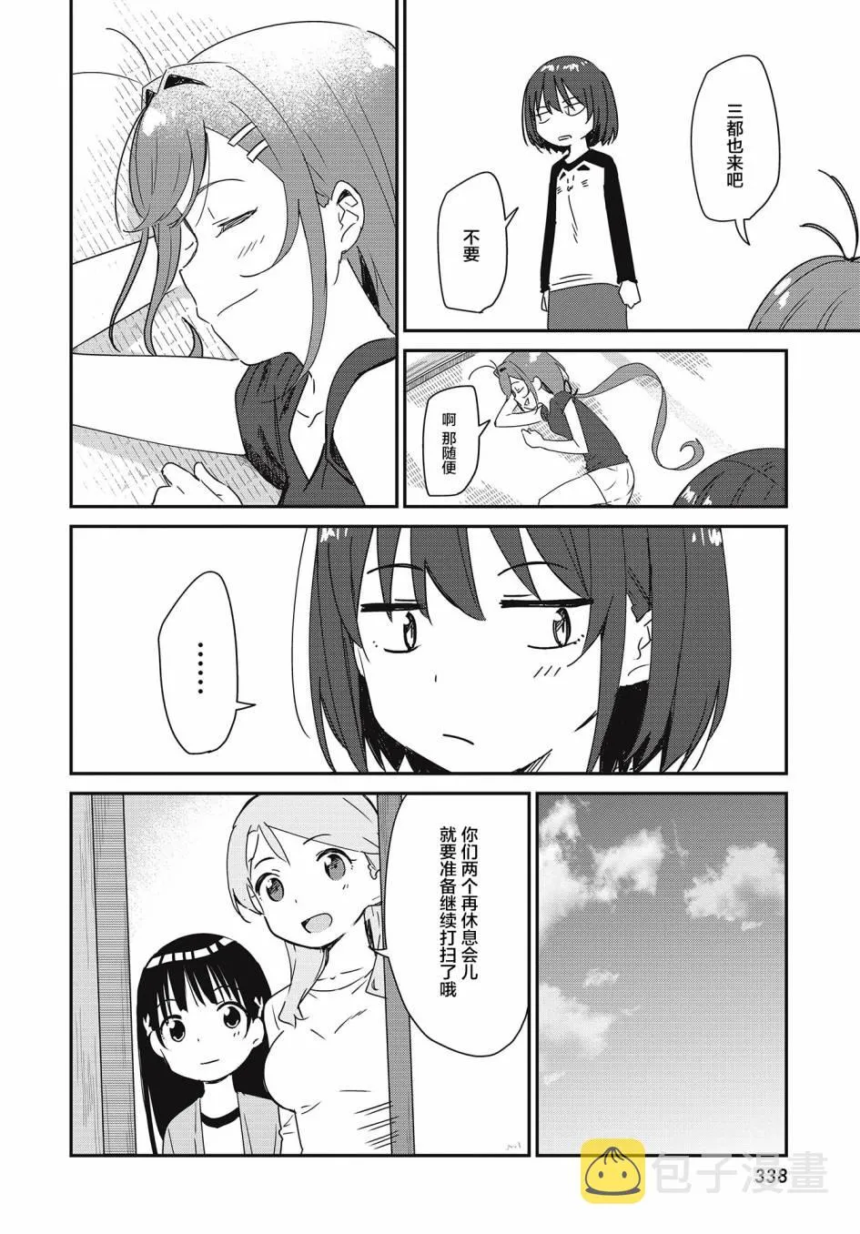 最终话 第18页
