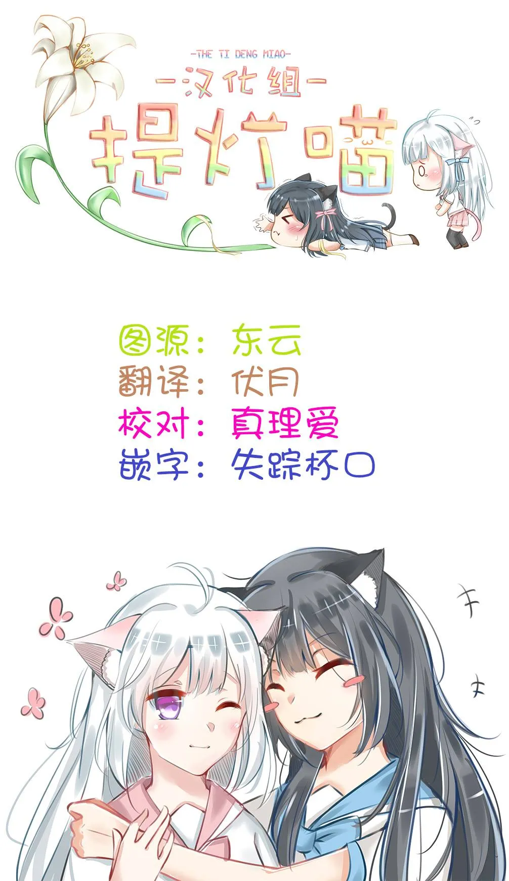 最终话 第25页