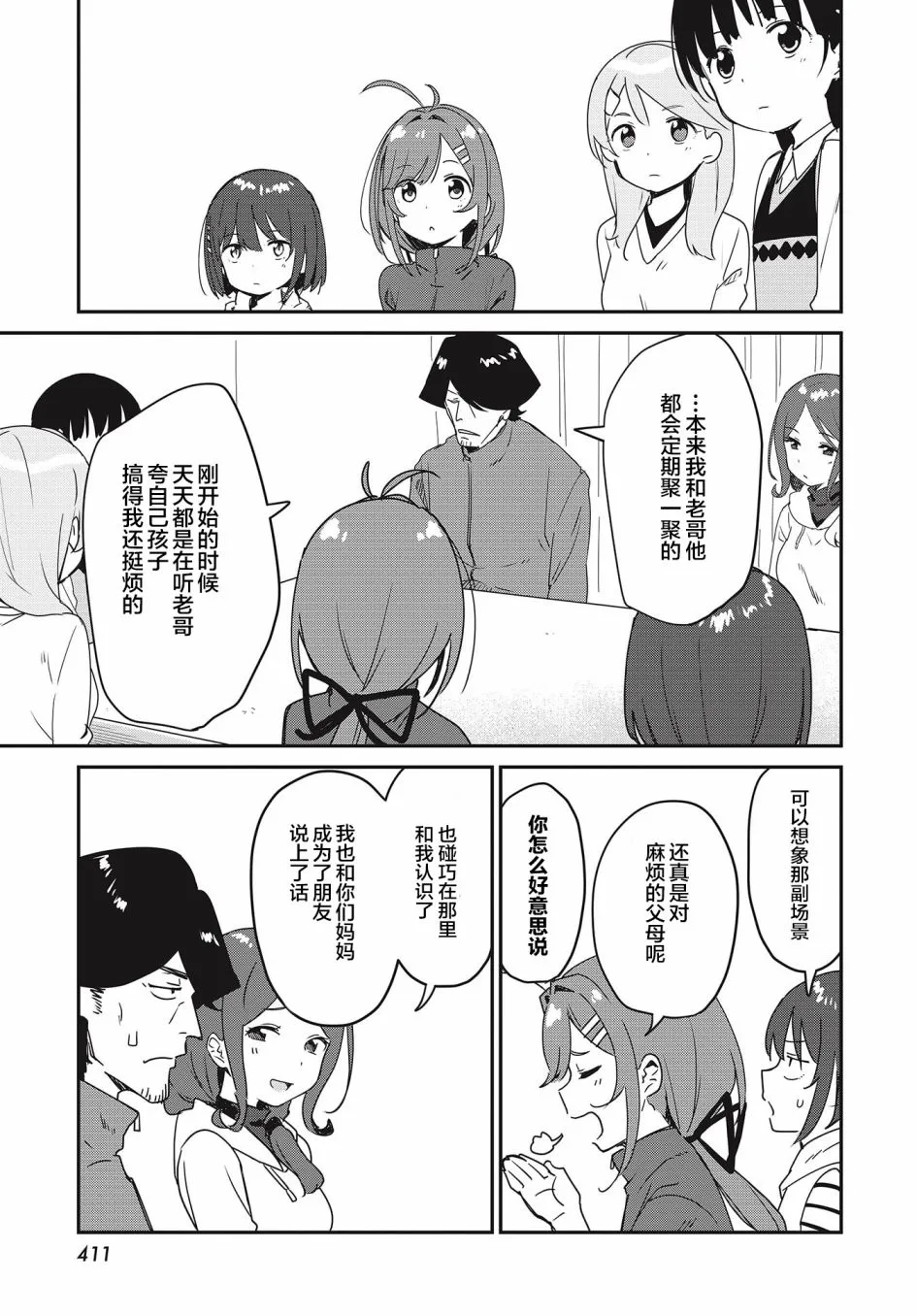 第19话 第5页
