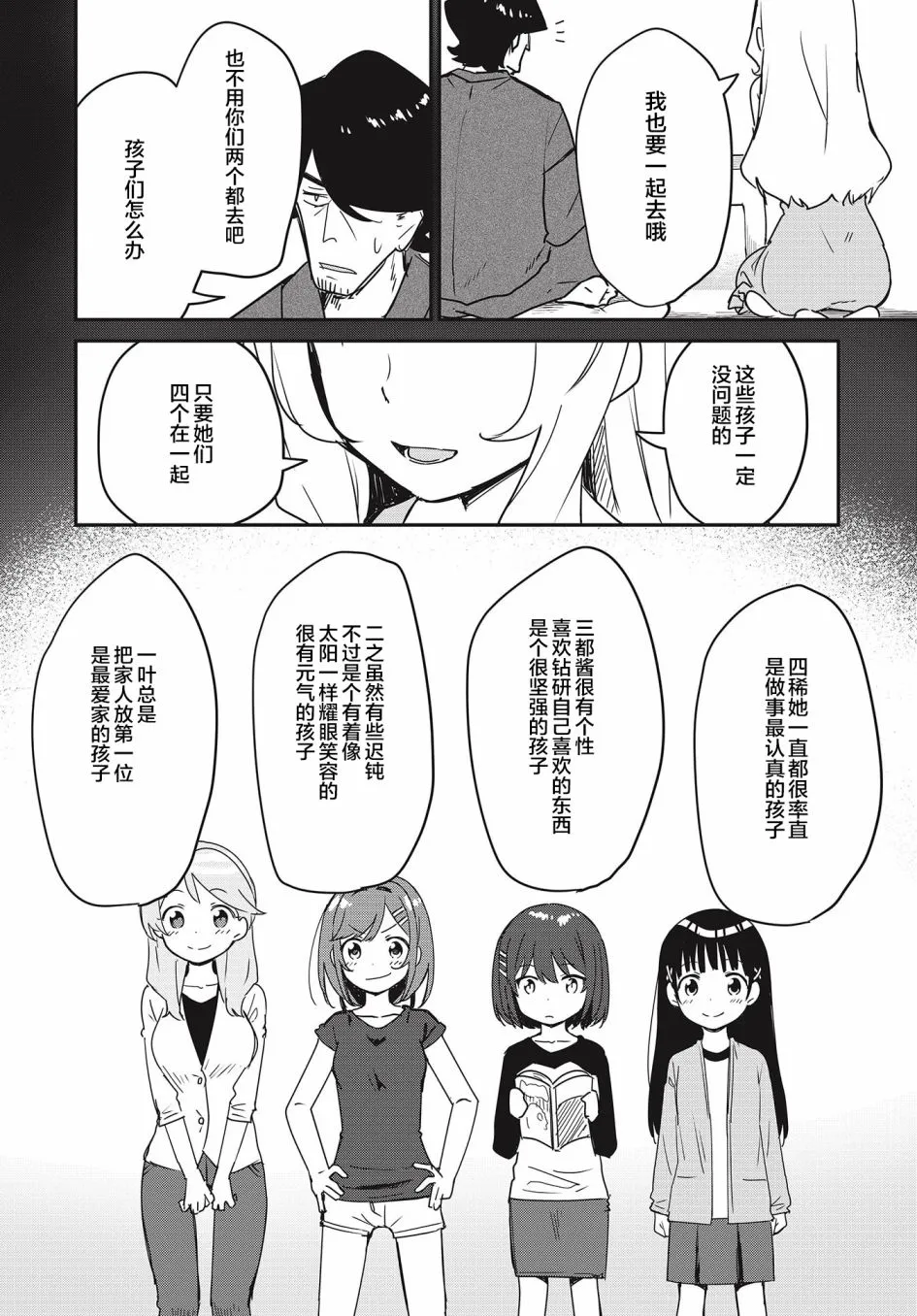 第19话 第10页