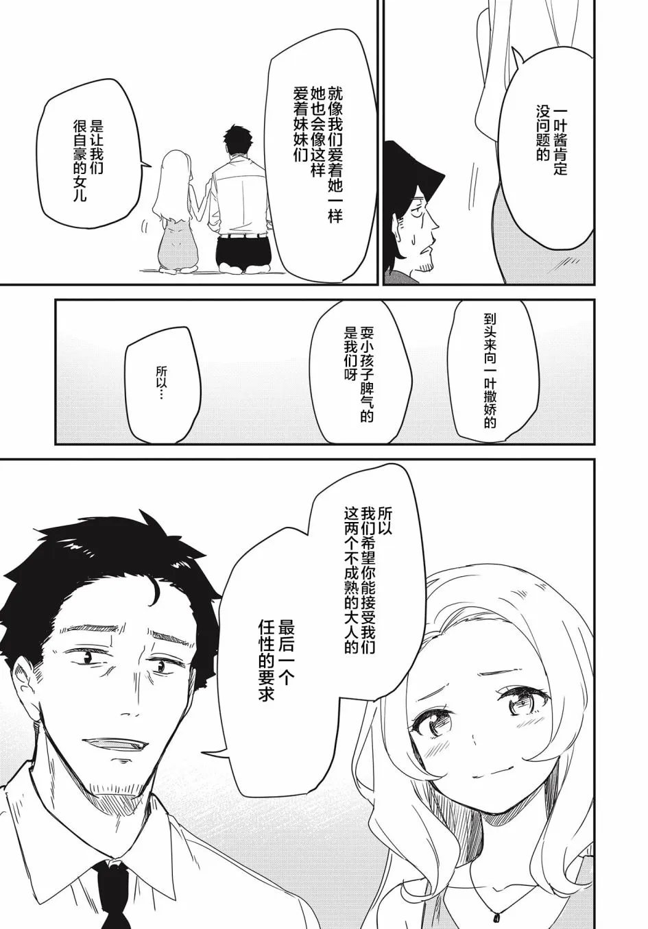 第19话 第11页