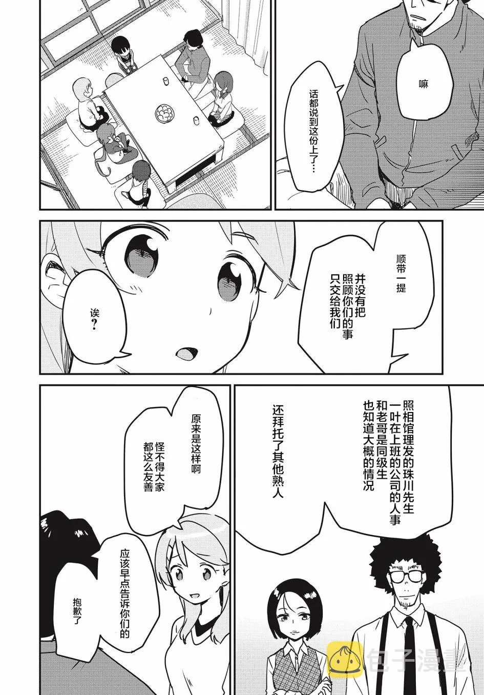 第19话 第12页