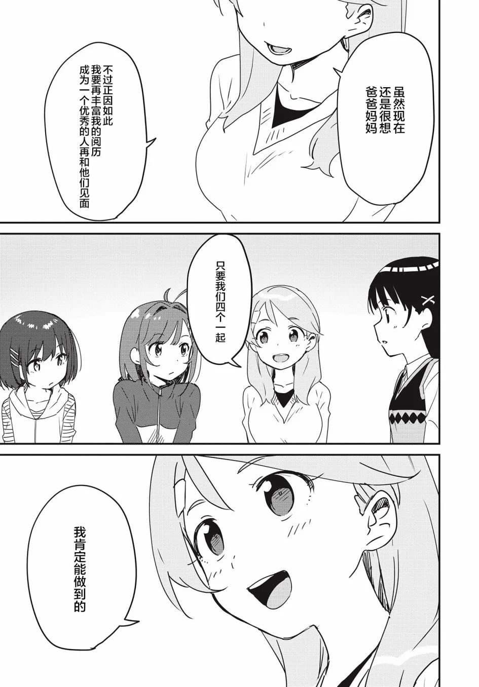 第19话 第15页