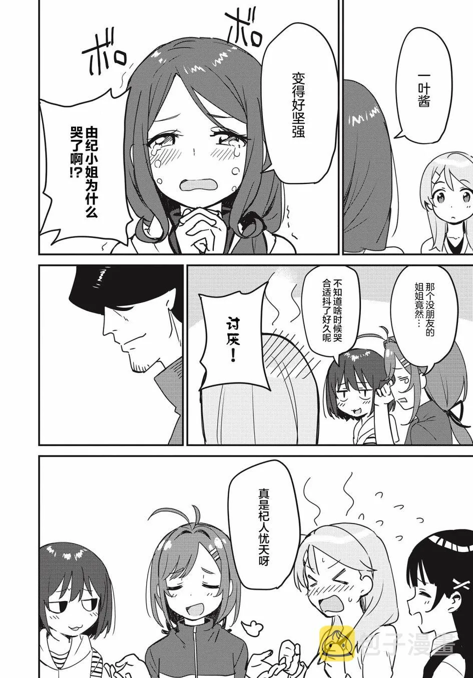第19话 第16页