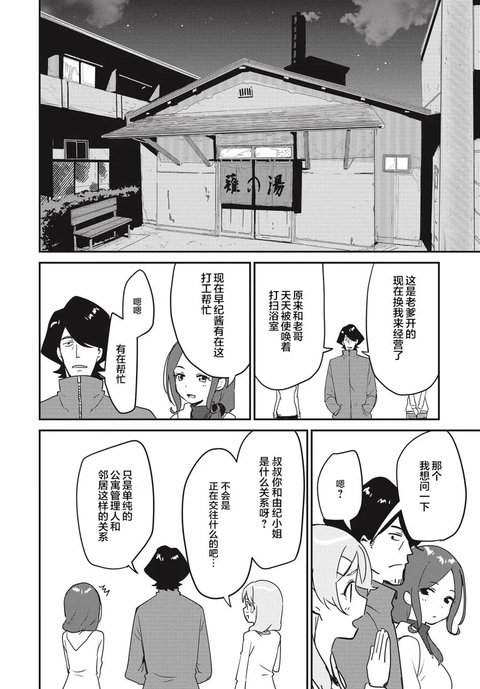 第19话 第18页
