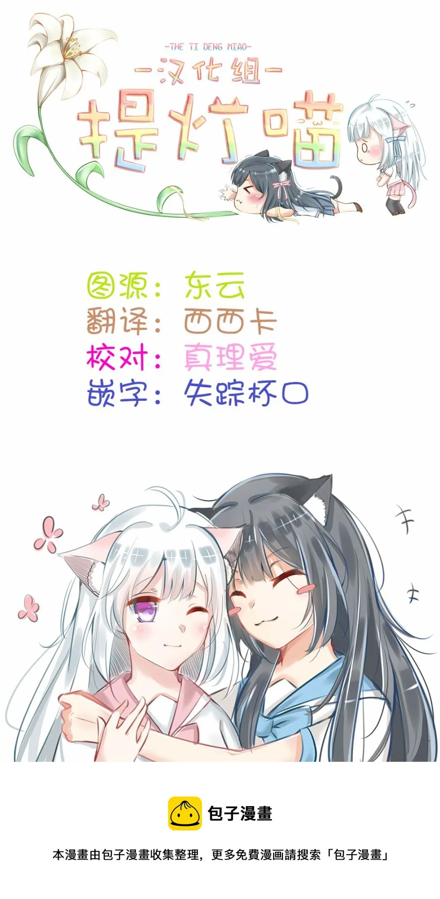 第19话 第26页