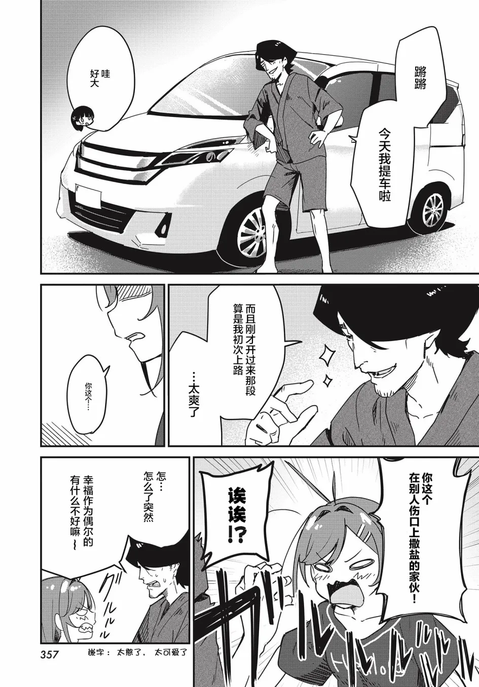 第18话 第7页