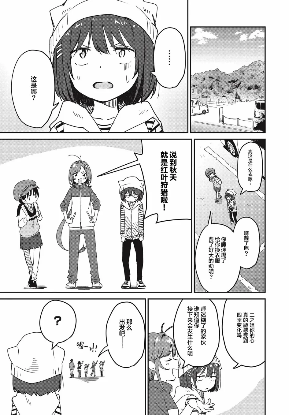 第18话 第11页