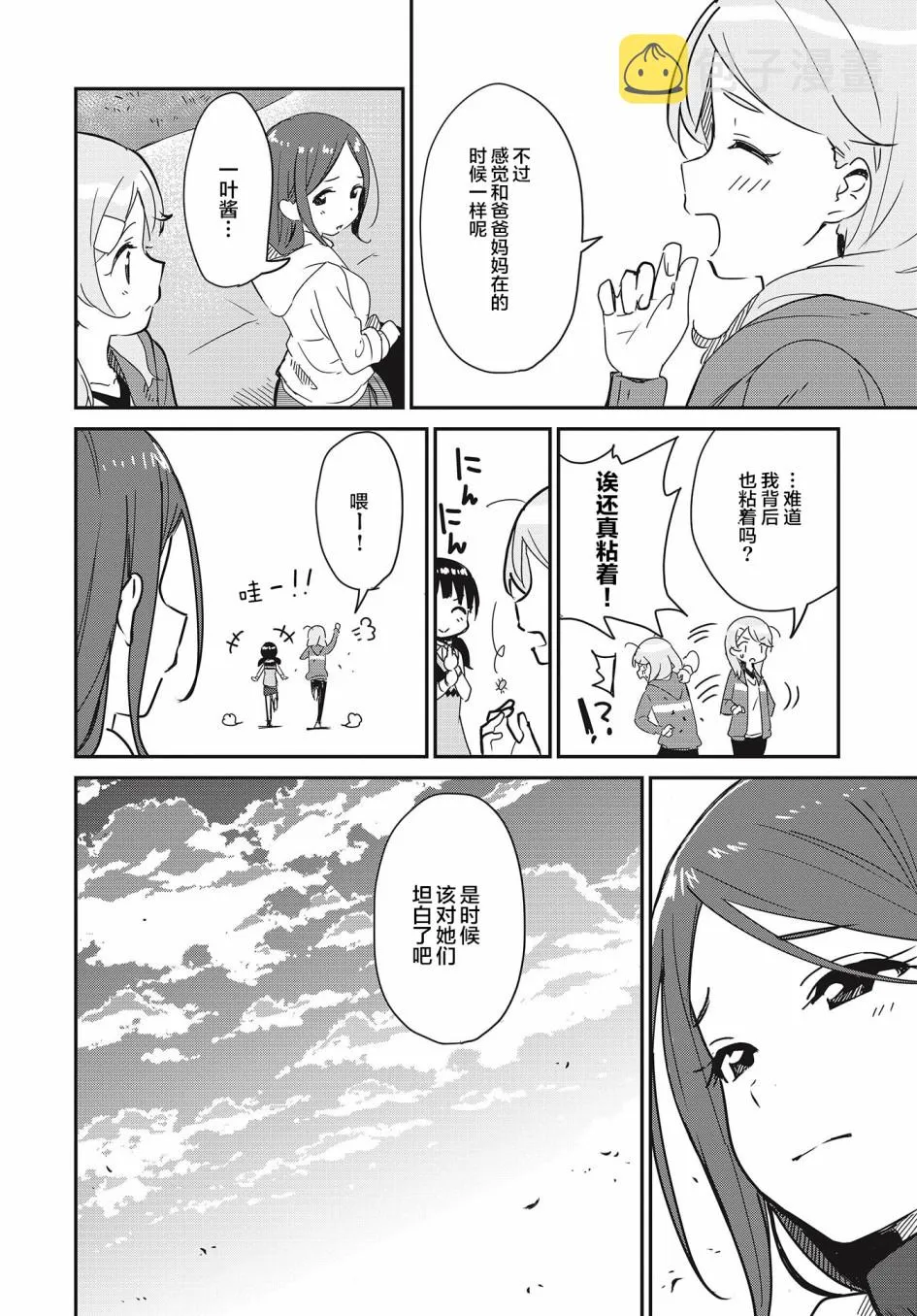 第18话 第20页