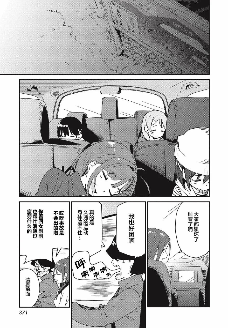 第18话 第21页