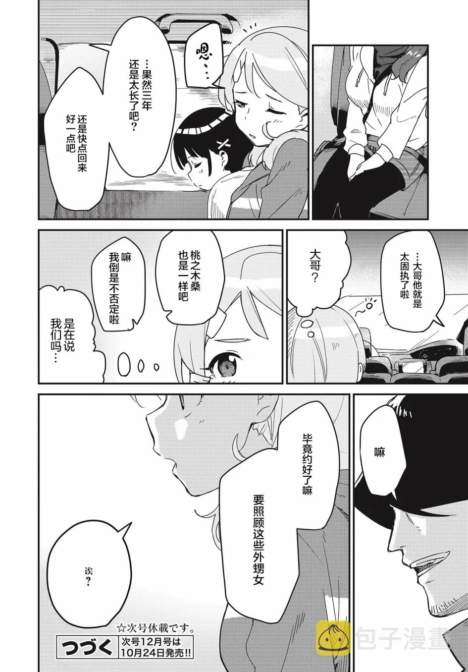 第18话 第22页