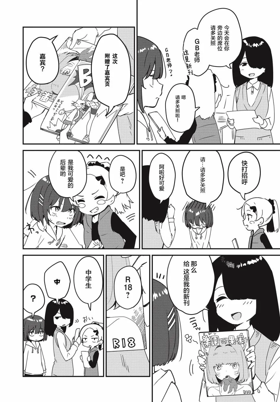 第17话 第14页