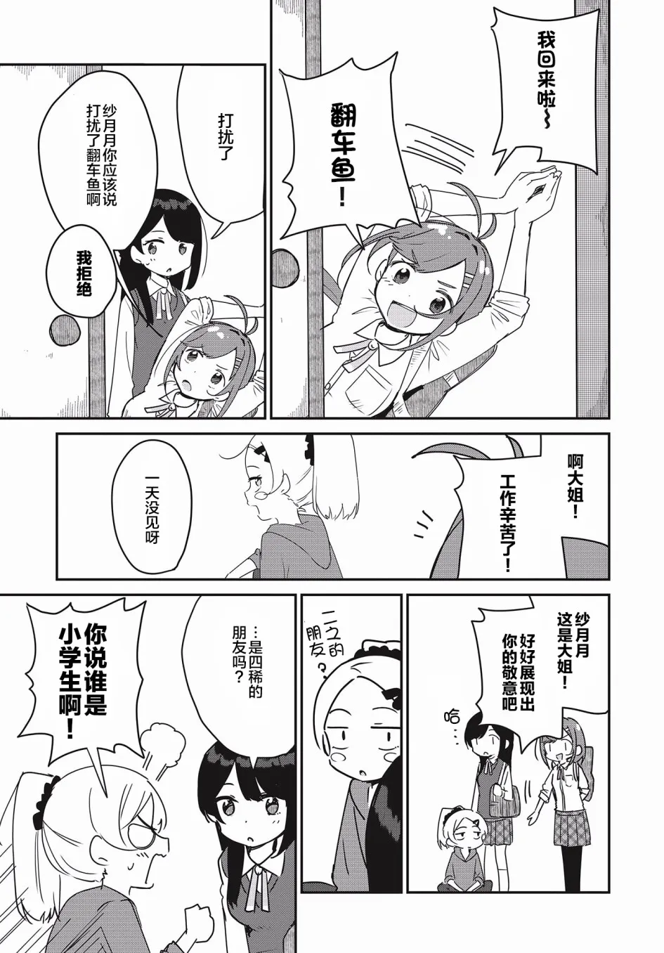 第16话 第7页