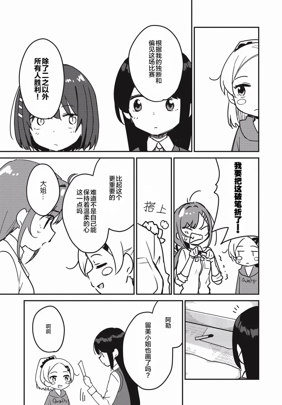 第16话 第13页