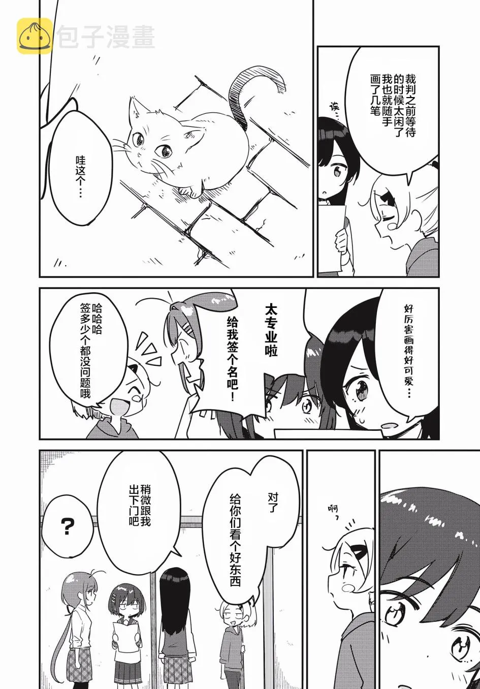 第16话 第14页
