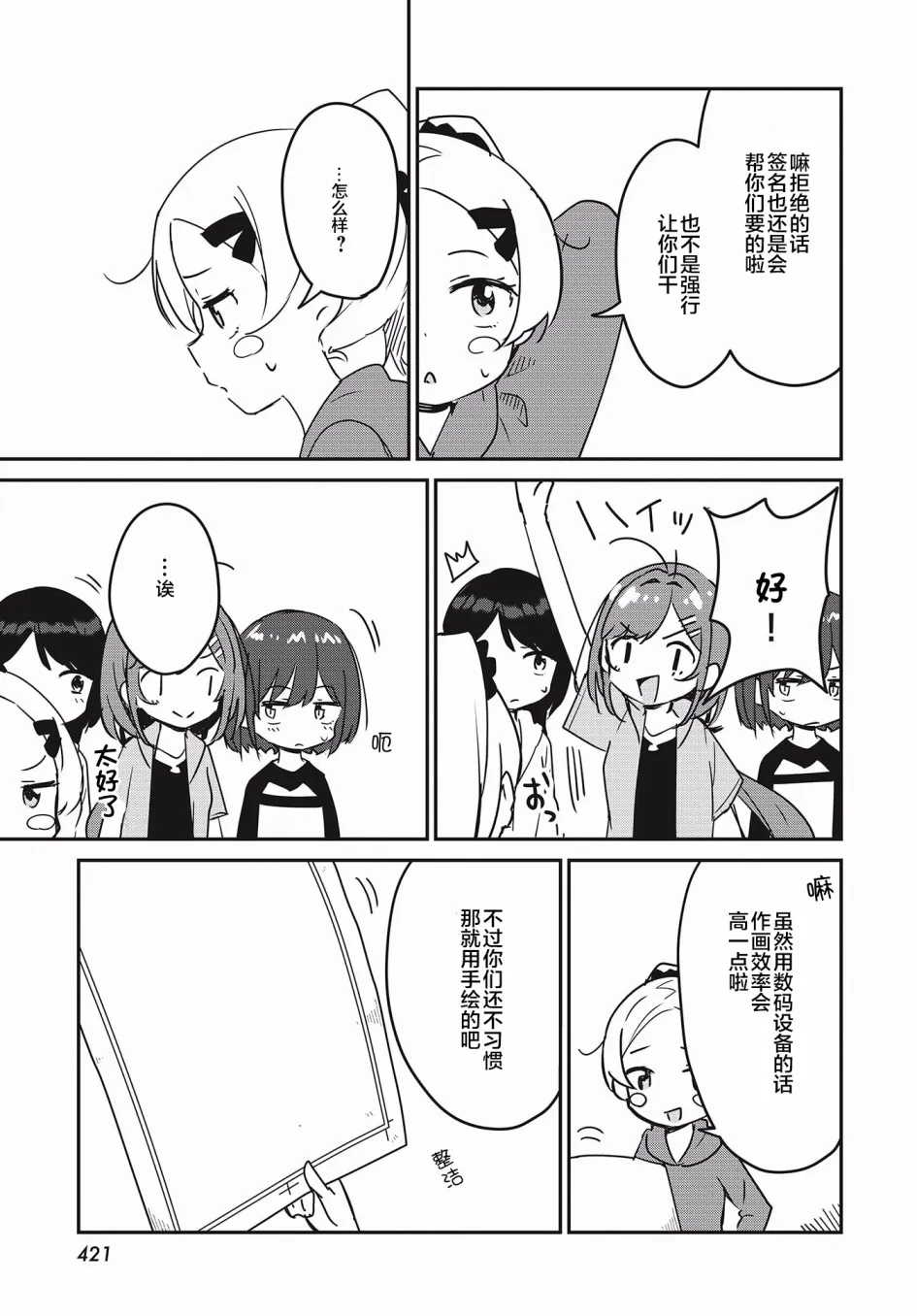第16话 第17页